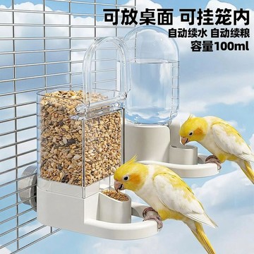鸚鵡自動餵食器喂水器虎皮牡丹玄鳳防撒防濺食盒不漏水籠內飲水器W