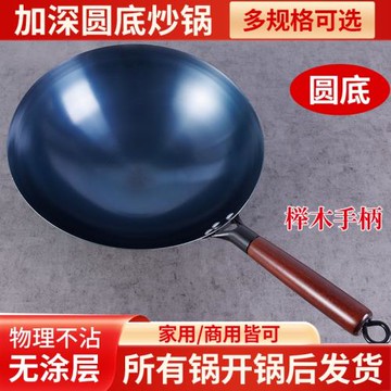 鐵鍋炒鍋老式家用炒菜鍋無涂層不粘鍋圓底熟鐵純鐵章丘燃氣灶適用