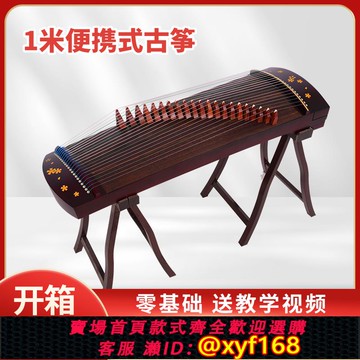 {可打統編 保固一年}雅音小古箏琴官方旗艦店初學者入門可攜式1米專業演奏成人兒童檢定考試