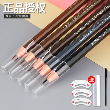 網紅推薦💟 水眉筆 眉筆 正品亨絲拉線眉筆防水防汗不暈染持久自然不脫色初學者套裝