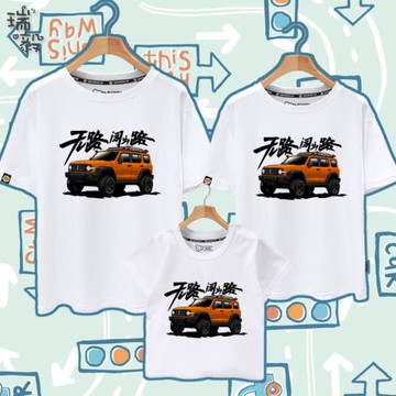 TANK坦克300長城wey越野汽車一家三四口親子裝短袖T恤衫男女半袖
