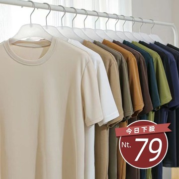 【台灣發貨】韓版夏季薄款經典百搭男生短袖上衣 衣服 男裝 t恤 短袖t恤 上衣【T657】