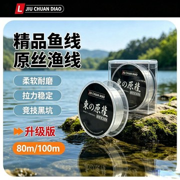 🛒臺灣24h🌳日本進口高端尼龍線魚線釣魚主線子線柔軟拉力線路原絲