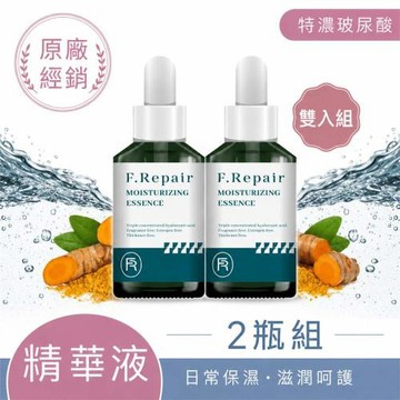 F.Repair 芙姵爾 雙效玻尿酸精華 50ml/瓶x2瓶
