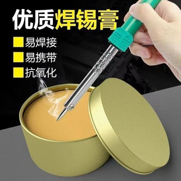 焊錫膏 多功能助焊劑 助焊劑 松香助焊劑 抗氧化 不鏽鋼助焊 易焊接  鐵維修焊接 鋰電池銅鐵鎳片焊接 無酸味 焊膏