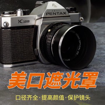 金屬遮光罩 高端設計圓口銀邊49 52 55 58 標準中長焦鏡頭專用