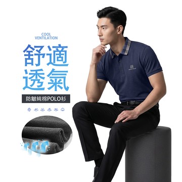 美式精品 抗皺純棉 彈性伸縮質感POLO衫 加大尺碼