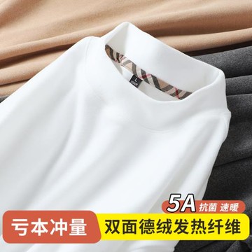 羊絨內搭 發熱黑科技  奢品級 加大碼內搭打底衫男秋冬季德絨長袖