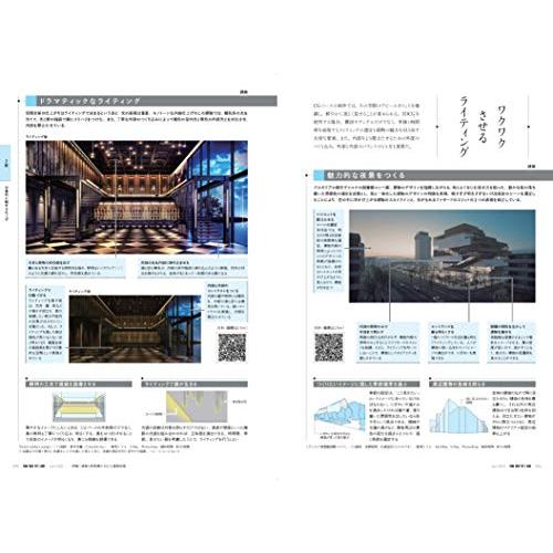 建築知識2020年7月号