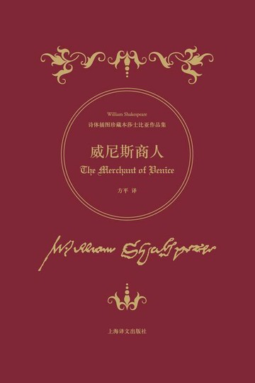 【電子書】威尼斯商人