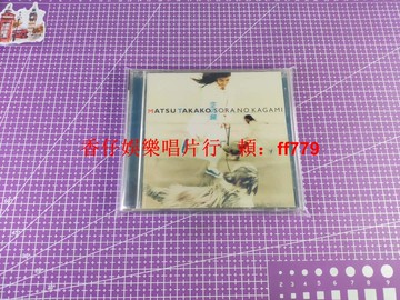 松隆子 松たか子 空之鏡 1997年日版 首版 原版歌迷卡 美品 CD 專輯 日語 正版 收藏 絕版 經典 歌詞本 外套如新