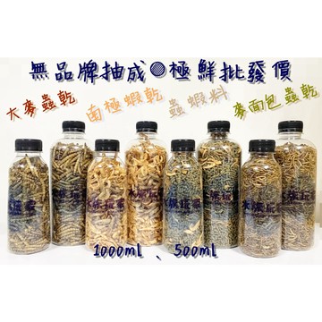 南極蝦乾 麵包蟲乾 大麥蟲乾 烏龜飼料 兩棲飼料 蜜袋鼯 爬蟲飼料 烏龜 昆蟲 守宮 麵包蟲 大麥蟲 南極蝦