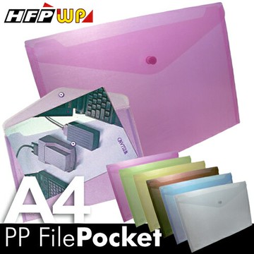 HFPWP  橫式文件袋不透明 防水無毒塑膠 GF230-1-120 台灣製 120個 / 箱【APP滿額下單4%點數(單一帳號最高1500點)】5/31止