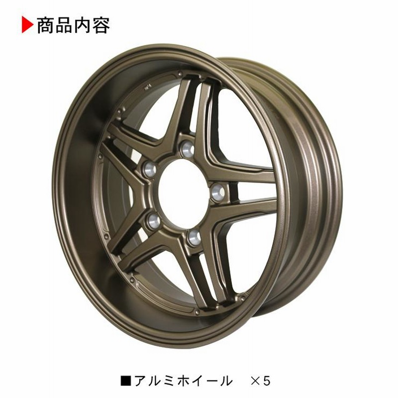 ジムニー シエラ JB43 JB74 JB64W JB23W 16インチ 6.0J アルミホイール ...