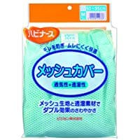 Habinasu mesh cover new type M