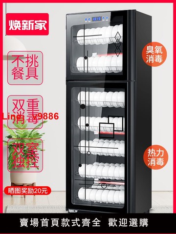 【台灣公司 可開發票】消毒柜商用餐飲立式大容量不銹鋼消毒碗柜家用飯店酒店餐具保潔柜