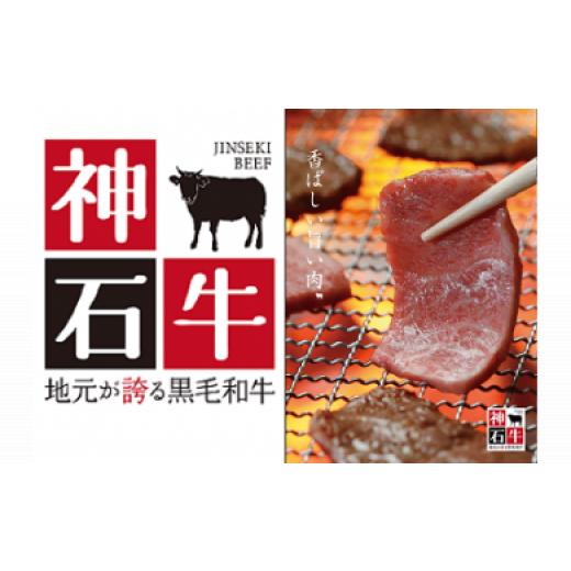 ふるさと納税 広島県 神石高原町 神石牛焼肉Cセット