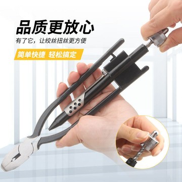 💥下殺價💥 6寸9寸絞絲鉗 扭絲鉗 保險絲鉗 擰線鉗 航空輪船絞線鉗 摩托車扭絲鉗