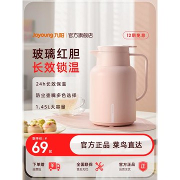 (免運)九陽保溫壺家用熱水壺保溫水壺暖水壺辦公大容量保溫瓶玻璃內膽餐