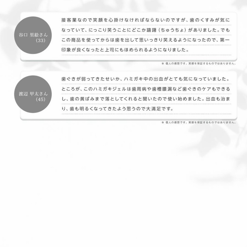 ホワイトニング 歯磨き粉 セルフ 自宅 重曹 歯 白くする 歯周病 研磨剤
