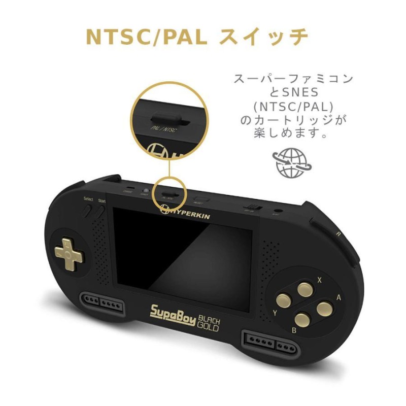 スーパーファミコンポータブル互換機SupaBoy スパボーイテレビゲーム