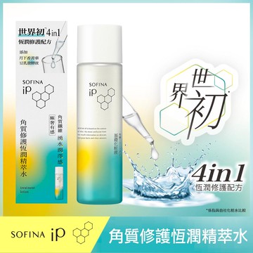 SOFINA iP角質修護恆潤精萃水160ml