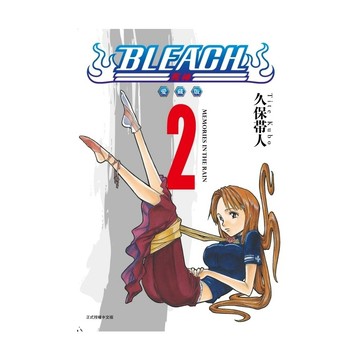 BLEACH死神愛藏版(2)(久保帯人) 墊腳石購物網