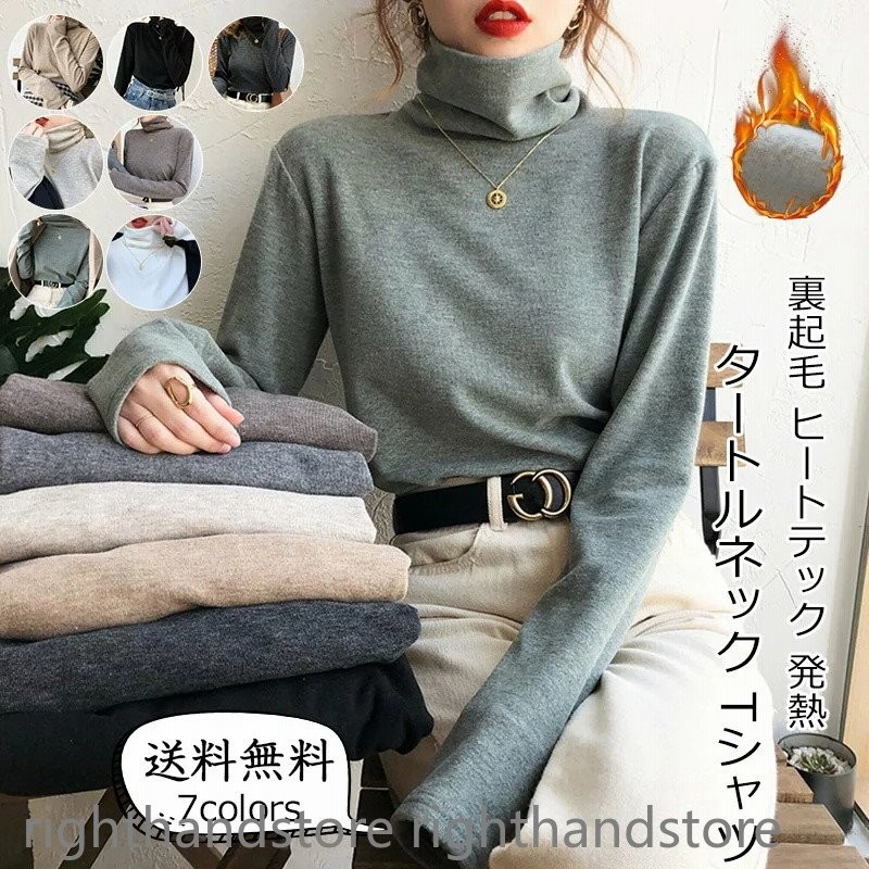 Tシャツ レディース 裏起毛 無地 タートルネック 長袖 ヒートテック 発熱 トップス カジュアル 厚手 あったか 通販 Lineポイント最大get Lineショッピング