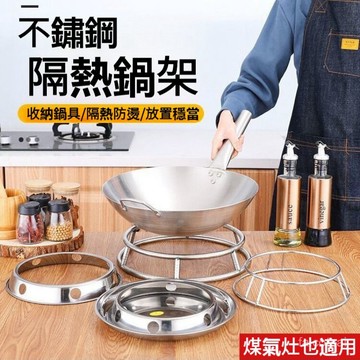 不銹鋼鍋架加厚防燙置物架 雙層鍋墊隔熱鍋專用架 炒鍋架煤氣竈支架 加厚不銹鋼鍋架 防燙鍋置物架雙層鍋墊隔熱鍋專用架炒鍋架