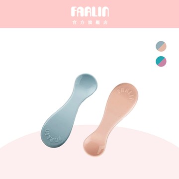 Farlin SOQ矽膠湯匙2入組 【官方旗艦店】