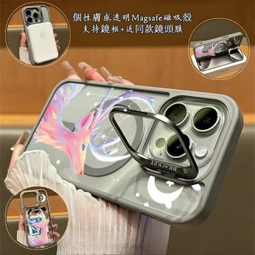 【磁力超強】月下麋鹿 Magsafe磁吸金屬隱形鏡頭支架 送鏡頭膜 iPhone17 16 15 14 13 12 11