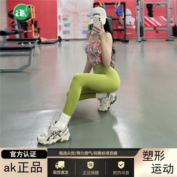 官方正品ak普拉提瑜伽服女套裝2025新款夏高端專業長袖健身服背心