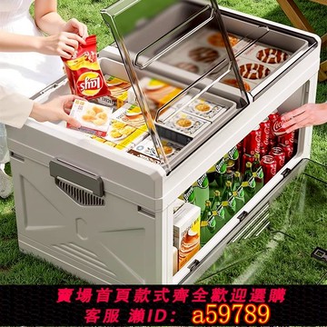 【廠家直銷 可打統編】佳幫手戶外露營收納箱野營大容量可折疊車載后備箱開 ??口整理收納箱