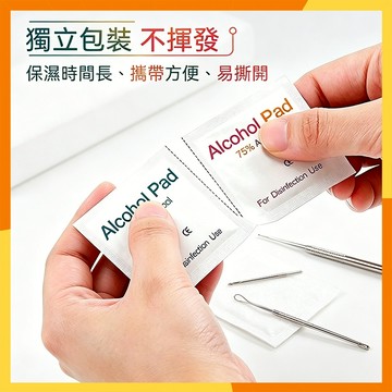 🔜現貨隔日達🔜60片酒精棉片 拋棄式酒精棉片 一次性酒精棉片 75%便攜酒精棉片 清潔衛生濕巾 粉刺針清潔棉片