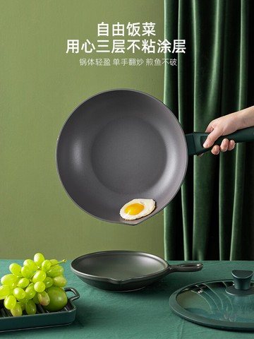 摩登主婦北歐不粘鍋家用燃氣灶電磁爐炒菜鍋廚房平底圓底不沾炒鍋