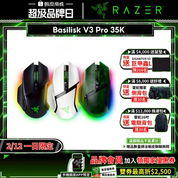 Razer 雷蛇 BASILISK V3 PRO 35K 無線機械滑鼠 三模連線 巨集滑鼠 電競滑鼠 遊戲滑鼠 雷蛇滑鼠