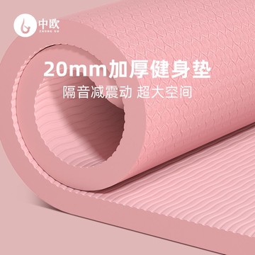 (mal)tpe瑜伽墊加厚20mm防滑加寬家用初學者跳操跳繩舞蹈隔音墊健身墊