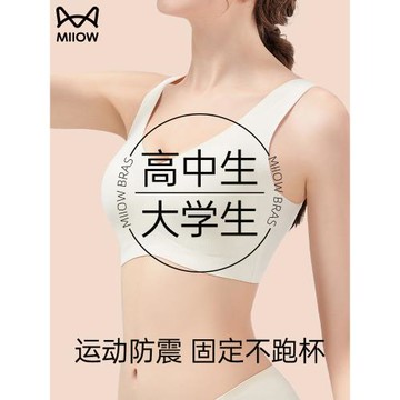 貓人學生內衣女高中生少女背心矯正固定杯運動防震跑步初中生文胸