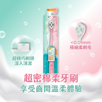 屈臣氏超密棉柔牙刷(超級軟毛)1入