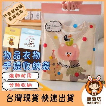 台灣現貨｜衣物收納袋 幼兒園衣服收納袋 密封分裝袋 旅行收納 防水收納袋 透明收納袋 分裝袋 衣服收納 整理收納袋