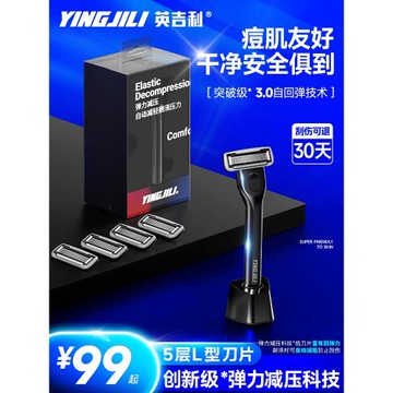 英吉利流光剃須刀禮盒裝男手動刮胡刀送老公實用禮物