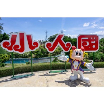 桃竹苗旅遊｜好享住奢華│小人國一票玩到底、油礦陳列館、五星自助晚餐、五星老爺二日遊│高雄台南嘉義出發-25HCU00011