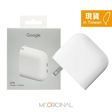 Google 台灣原廠盒裝 Pixel Flex 67W USB-C 雙埠快速充電器 - 雪花白【GZE60】