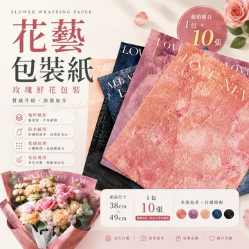 花藝包裝紙 油畫花束 鮮花 包裝材料 禮品禮盒 手工DIY花束包裝紙