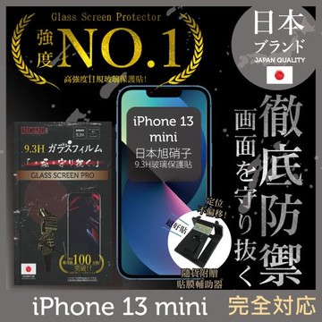 【INGENI徹底防禦】iPhone 13 mini  (5.4吋) 非滿版 保護貼 玻璃貼 保護膜 鋼化膜 日本旭硝子玻璃保護貼