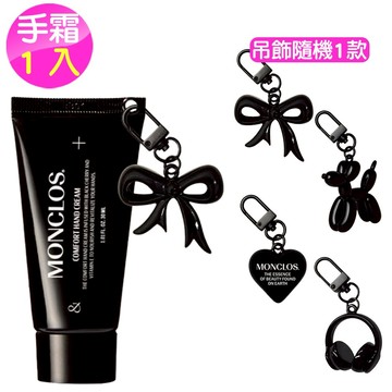 韓國【COMFORT】護手霜30ml鑰匙圈盲選禮盒(蝴蝶結/愛心/狗狗/耳機) 隨機1款