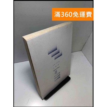【雷根360免運】【出清】不然呢Brand New青年文集 #書班多【B-34】