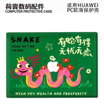 適用25新款Macbook保護殼m3輕軟m1蘋果筆記本電腦套air薄殼透明m2pro13/14/15防摔2338卡通2442紅綠蛇年大吉