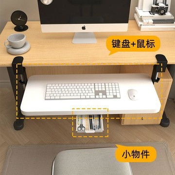 【台灣出貨】免打孔電腦鍵盤托架辦公桌延伸置物架抽屜滑軌夾桌下鼠標抽拉托盤收納架鍵盤支架 多功能鍵盤架滑軌 電腦鍵盤架