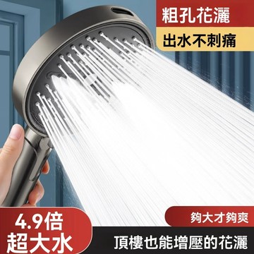 【陽光衛浴】免運 高端蓮蓬頭 增壓五檔蓮蓬頭 超大面板13cm蓮蓬頭 強勁增壓蓮蓬頭 增壓蓮蓬頭 浴室淋浴花灑蓮蓬頭